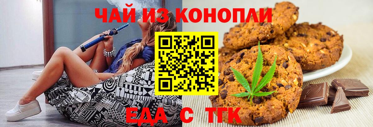 Серов  Еда ТГК конопля  Вход с VPN 