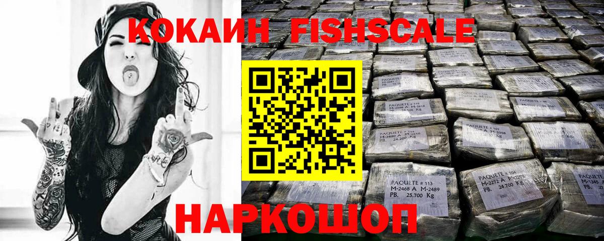 Кокаин VHQ  Вход с VPN  Серов  Cocaine 98% 