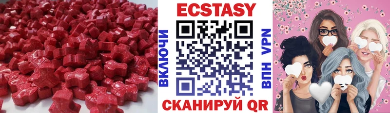 Ecstasy ешки  купить   Серов 