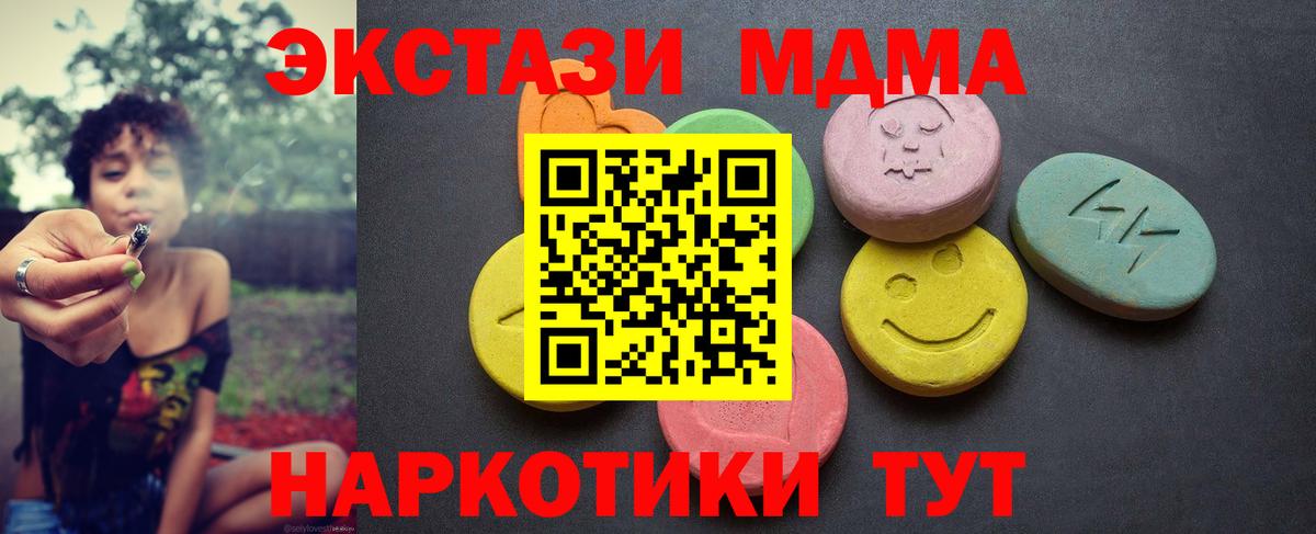 Ecstasy  ЭКСТАЗИ круглые  ЭКСТАЗИ Дубай  omg ссылка  Серов  Вход с VPN 