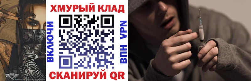 ГЕРОИН Heroin MEGA вход Серов