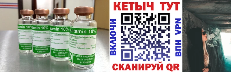 Кетамин VHQ  Серов 