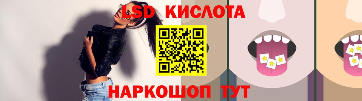 ЛСД экстази ecstasy  Вход с VPN  Серов  ЛСД экстази кислота 