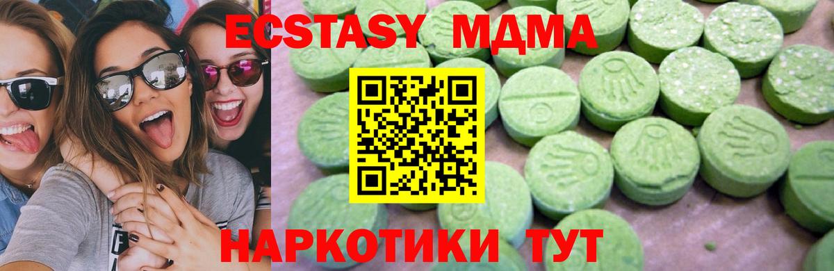 MDMA crystal  MDMA молли  Серов  Вход с VPN 