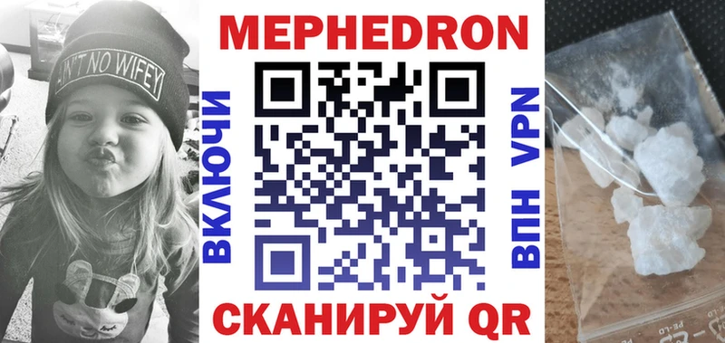Меф mephedrone  магазин продажи   Серов 