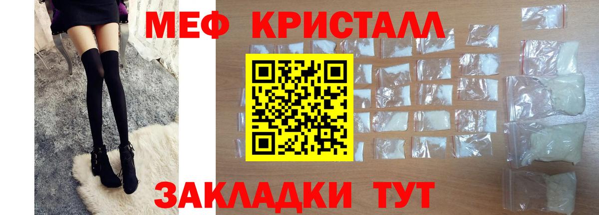 Мефедрон VHQ  Меф  Вход с VPN  Серов  МЯУ-МЯУ мяу мяу 