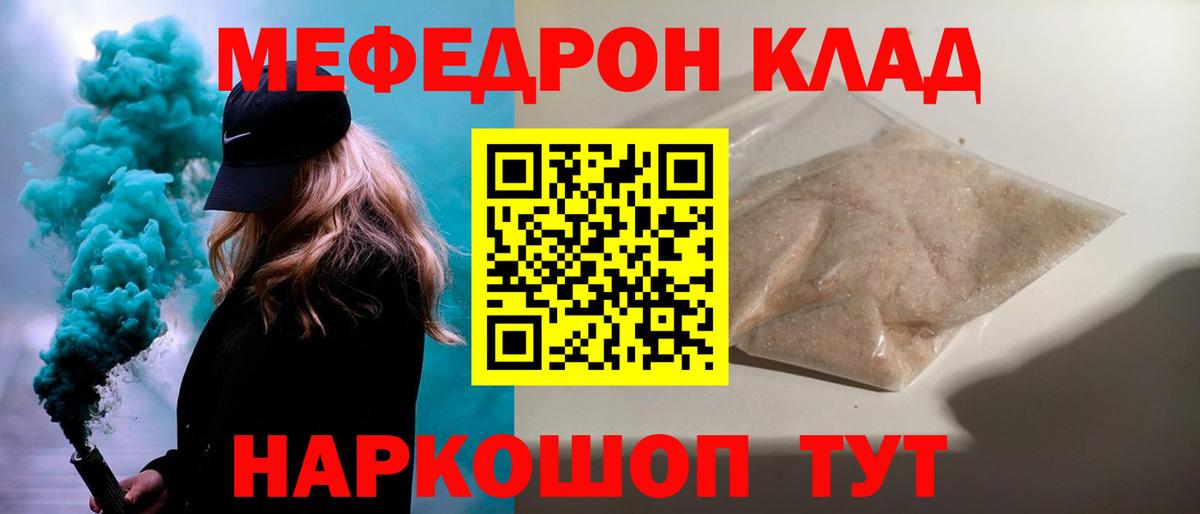 Меф мука Серов