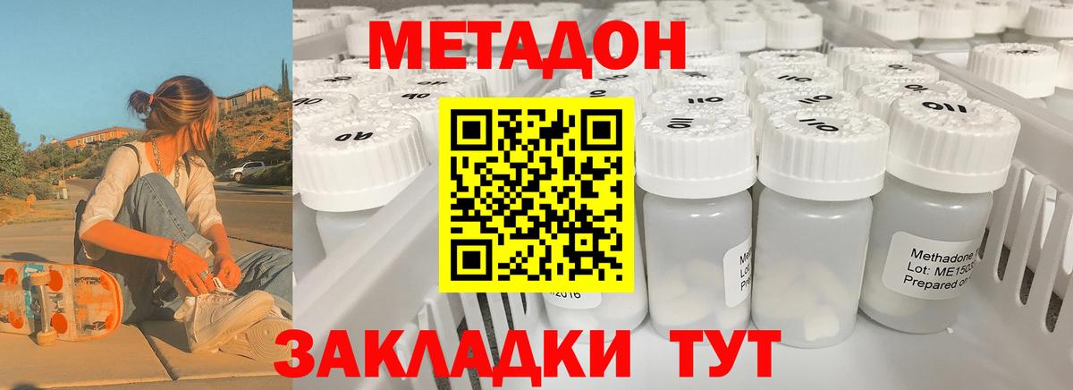 Серов  МЕТАДОН белоснежный  Вход с VPN  МЕТАДОН мёд 