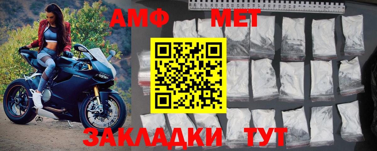 МЕТАМФЕТАМИН мет  Вход с VPN  Серов  МЕТАМФЕТАМИН мет 