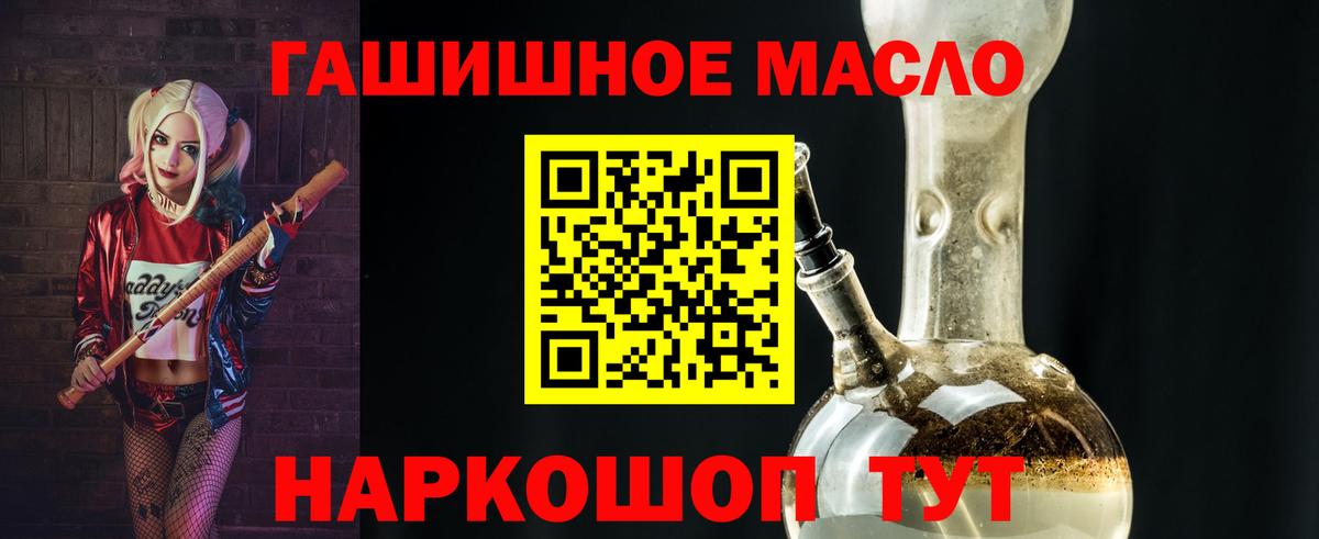 продажа наркотиков  blacksprut ССЫЛКА  Вход с VPN  ТГК вейп  Серов  ТГК THC oil 